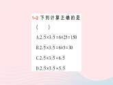 2023八年级数学下册第16章二次根式16.2二次根式的运算16.2.1二次根式的乘除第1课时二次根式的乘法作业课件新版沪科版