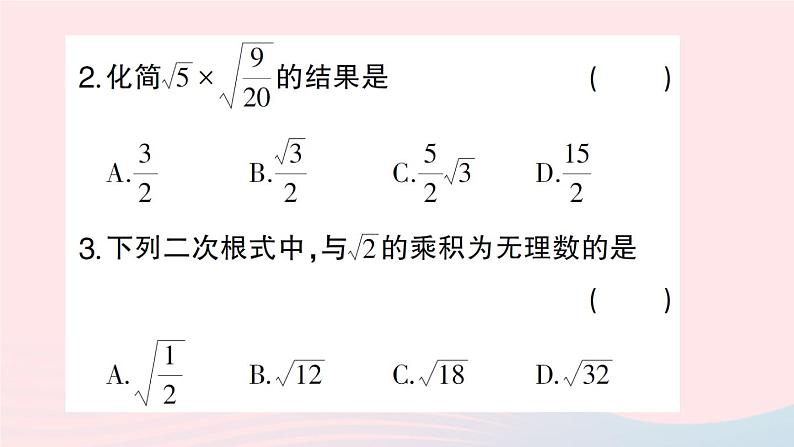 2023八年级数学下册第16章二次根式16.2二次根式的运算16.2.1二次根式的乘除第1课时二次根式的乘法作业课件新版沪科版第3页