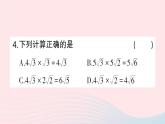2023八年级数学下册第16章二次根式16.2二次根式的运算16.2.1二次根式的乘除第1课时二次根式的乘法作业课件新版沪科版