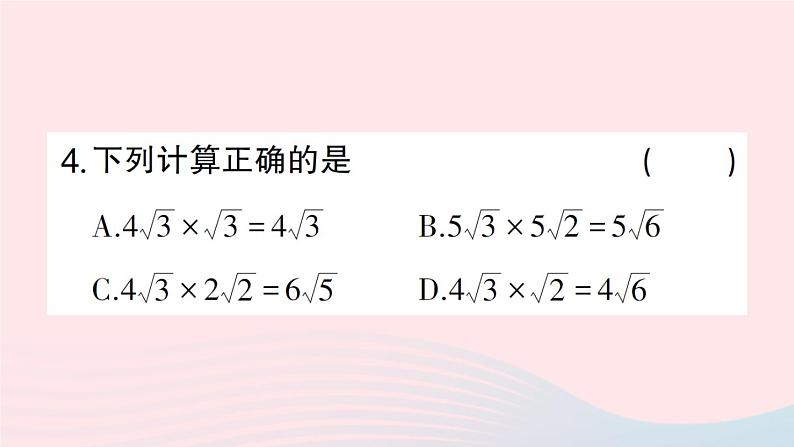 2023八年级数学下册第16章二次根式16.2二次根式的运算16.2.1二次根式的乘除第1课时二次根式的乘法作业课件新版沪科版第4页