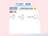 2023八年级数学下册第16章二次根式16.2二次根式的运算16.2.1二次根式的乘除第2课时二次根式的除法作业课件新版沪科版