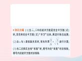 2023八年级数学下册第16章二次根式16.2二次根式的运算16.2.1二次根式的乘除第2课时二次根式的除法作业课件新版沪科版