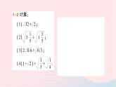 2023八年级数学下册第16章二次根式16.2二次根式的运算16.2.1二次根式的乘除第2课时二次根式的除法作业课件新版沪科版