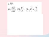 2023八年级数学下册第16章二次根式16.2二次根式的运算16.2.1二次根式的乘除第2课时二次根式的除法作业课件新版沪科版