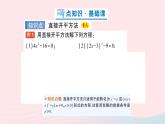 2023八年级数学下册第17章一元二次方程17.2一元二次方程的解法17.2.1配方法第1课时直接开平方法作业课件新版沪科版