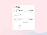 2023八年级数学下册第17章一元二次方程17.2一元二次方程的解法17.2.1配方法第2课时配方法作业课件新版沪科版