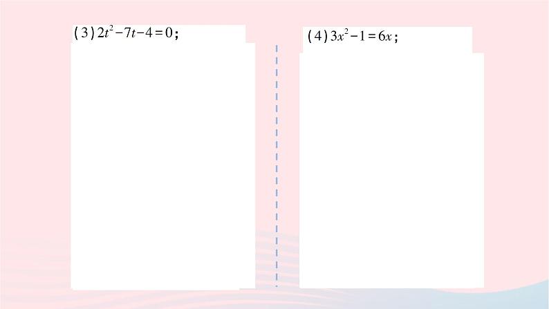 2023八年级数学下册第17章一元二次方程17.2一元二次方程的解法17.2.1配方法第2课时配方法作业课件新版沪科版07