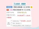 2023八年级数学下册第17章一元二次方程17.2一元二次方程的解法17.2.3因式分解法作业课件新版沪科版