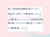 2023八年级数学下册第17章一元二次方程17.2一元二次方程的解法17.2.3因式分解法作业课件新版沪科版