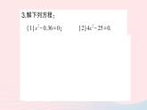 2023八年级数学下册第17章一元二次方程17.2一元二次方程的解法第1课时直接开平方法作业课件新版沪科版