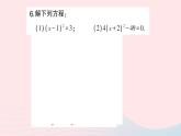 2023八年级数学下册第17章一元二次方程17.2一元二次方程的解法第1课时直接开平方法作业课件新版沪科版