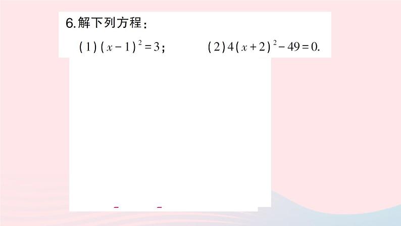 2023八年级数学下册第17章一元二次方程17.2一元二次方程的解法第1课时直接开平方法作业课件新版沪科版第5页