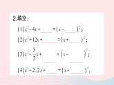 2023八年级数学下册第17章一元二次方程17.2一元二次方程的解法第2课时配方法作业课件新版沪科版