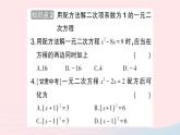 2023八年级数学下册第17章一元二次方程17.2一元二次方程的解法第2课时配方法作业课件新版沪科版