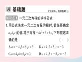 2023八年级数学下册第17章一元二次方程17.2一元二次方程的解法第3课时公式法作业课件新版沪科版