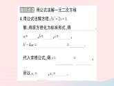 2023八年级数学下册第17章一元二次方程17.2一元二次方程的解法第3课时公式法作业课件新版沪科版