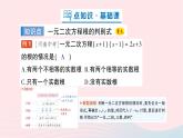 2023八年級數(shù)學(xué)下冊第17章一元二次方程17.3一元二次方程根的判別式作業(yè)課件新版滬科版