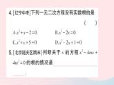 2023八年级数学下册第17章一元二次方程17.3一元二次方程根的判别式作业课件新版沪科版