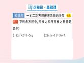 2023八年級數(shù)學(xué)下冊第17章一元二次方程17.4一元二次方程的根與系數(shù)的關(guān)系作業(yè)課件新版滬科版
