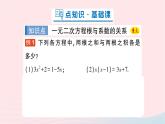 2023八年级数学下册第17章一元二次方程17.4一元二次方程的根与系数的关系作业课件新版沪科版