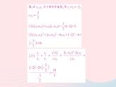 2023八年級數(shù)學(xué)下冊第17章一元二次方程17.4一元二次方程的根與系數(shù)的關(guān)系作業(yè)課件新版滬科版
