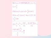 2023八年级数学下册第17章一元二次方程17.4一元二次方程的根与系数的关系作业课件新版沪科版