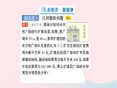 2023八年级数学下册第17章一元二次方程17.5一元二次方程的应用第1课时几何图形问题和数字问题作业课件新版沪科版