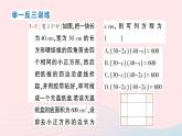 2023八年级数学下册第17章一元二次方程17.5一元二次方程的应用第1课时几何图形问题和数字问题作业课件新版沪科版