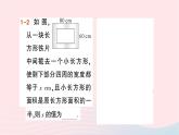 2023八年级数学下册第17章一元二次方程17.5一元二次方程的应用第1课时几何图形问题和数字问题作业课件新版沪科版