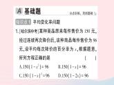 2023八年级数学下册第17章一元二次方程17.5一元二次方程的应用第1课时平均变化率与比赛场次问题作业课件新版沪科版