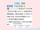 2023八年级数学下册第17章一元二次方程17.5一元二次方程的应用第2课时平均变化率问题和销售问题作业课件新版沪科版