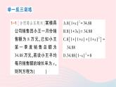 2023八年级数学下册第17章一元二次方程17.5一元二次方程的应用第2课时平均变化率问题和销售问题作业课件新版沪科版