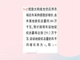 2023八年级数学下册第17章一元二次方程17.5一元二次方程的应用第2课时平均变化率问题和销售问题作业课件新版沪科版