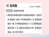 2023八年级数学下册第17章一元二次方程17.5一元二次方程的应用第3课时商品利润问题与其他问题作业课件新版沪科版