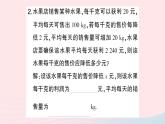 2023八年级数学下册第17章一元二次方程17.5一元二次方程的应用第3课时商品利润问题与其他问题作业课件新版沪科版