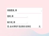 2023八年级数学下册第17章一元二次方程17.5一元二次方程的应用第3课时商品利润问题与其他问题作业课件新版沪科版