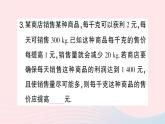 2023八年级数学下册第17章一元二次方程17.5一元二次方程的应用第3课时商品利润问题与其他问题作业课件新版沪科版