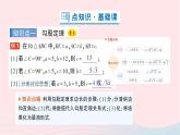 2023八年级数学下册第18章勾股定理18.1勾股定理第1课时勾股定理作业课件新版沪科版