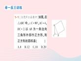 2023八年级数学下册第18章勾股定理18.1勾股定理第1课时勾股定理作业课件新版沪科版