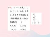 2023八年级数学下册第18章勾股定理18.1勾股定理第1课时勾股定理作业课件新版沪科版