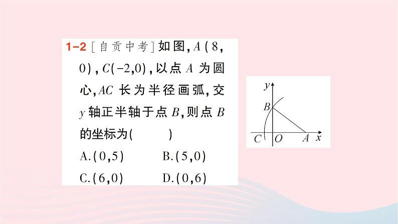 2023八年级数学下册第18章勾股定理18.1勾股定理第1课时勾股定理作业课件新版沪科版04