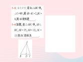 2023八年级数学下册第18章勾股定理18.1勾股定理第1课时勾股定理作业课件新版沪科版