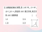 2023八年级数学下册第18章勾股定理18.1勾股定理第1课时勾股定理作业课件新版沪科版