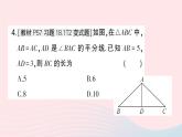 2023八年级数学下册第18章勾股定理18.1勾股定理第1课时勾股定理作业课件新版沪科版