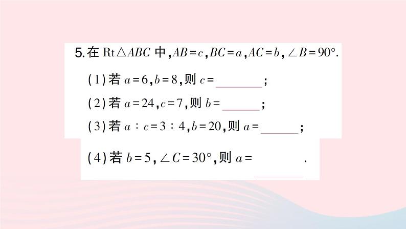 2023八年级数学下册第18章勾股定理18.1勾股定理第1课时勾股定理作业课件新版沪科版06