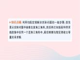 2023八年级数学下册第18章勾股定理18.1勾股定理第2课时勾股定理的应用作业课件新版沪科版