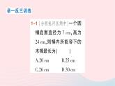 2023八年级数学下册第18章勾股定理18.1勾股定理第2课时勾股定理的应用作业课件新版沪科版