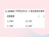 2023八年級數(shù)學(xué)下冊第19章四邊形19.1多邊形內(nèi)角和作業(yè)課件新版滬科版