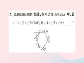 2023八年級數(shù)學(xué)下冊第19章四邊形19.1多邊形內(nèi)角和作業(yè)課件新版滬科版