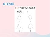 2023八年級數(shù)學(xué)下冊第19章四邊形19.1多邊形內(nèi)角和作業(yè)課件新版滬科版